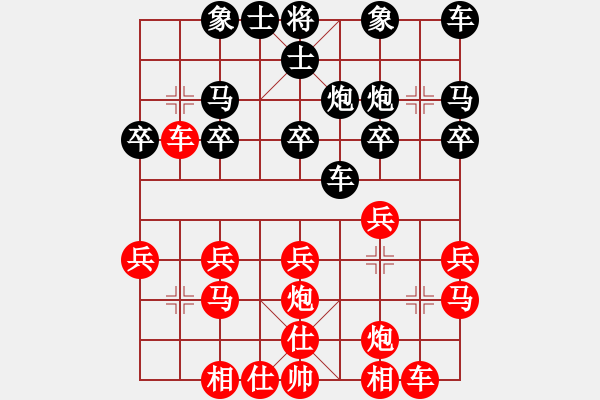 象棋棋譜圖片：王叢祥     先勝 徐文江     - 步數(shù)：20 