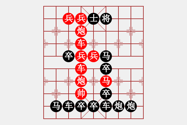 象棋棋譜圖片：【 五福臨門(mén) 】 秦 臻 擬局 - 步數(shù)：0 