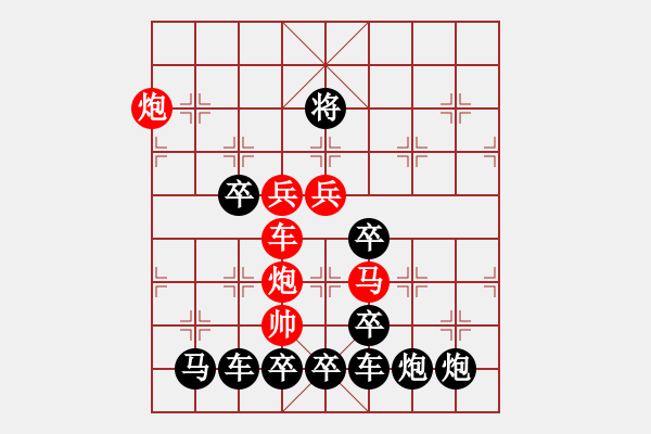 象棋棋譜圖片：【 五福臨門(mén) 】 秦 臻 擬局 - 步數(shù)：10 