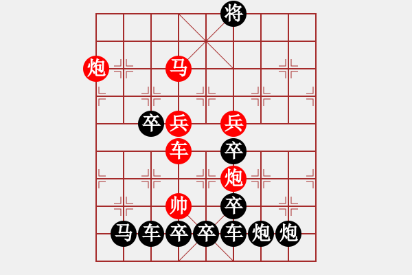 象棋棋譜圖片：【 五福臨門(mén) 】 秦 臻 擬局 - 步數(shù)：20 