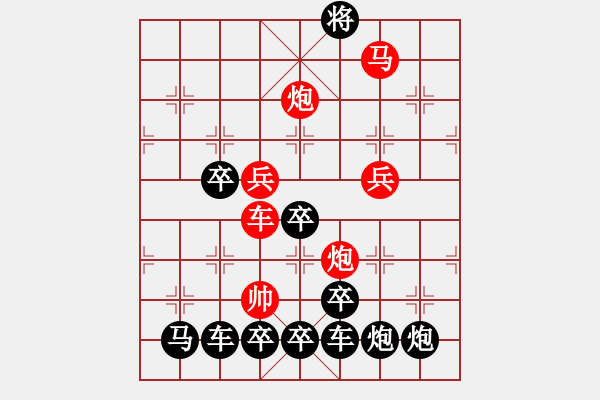 象棋棋譜圖片：【 五福臨門(mén) 】 秦 臻 擬局 - 步數(shù)：30 