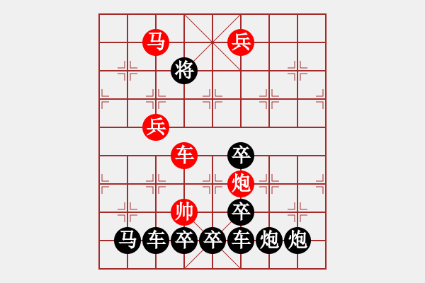 象棋棋譜圖片：【 五福臨門(mén) 】 秦 臻 擬局 - 步數(shù)：61 