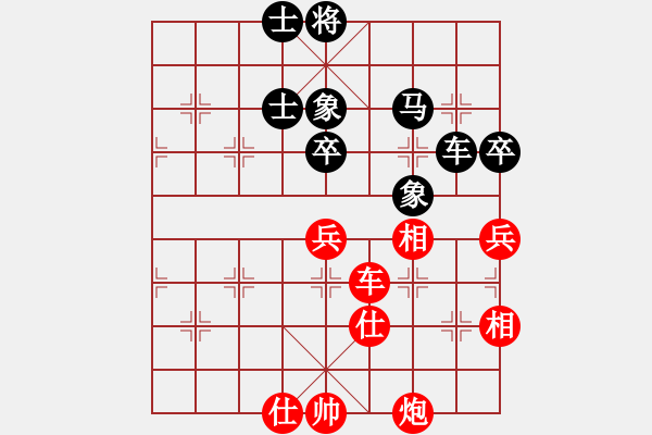 象棋棋譜圖片：棋中心魔(9段)-和-半只煙(天帝) - 步數(shù)：90 