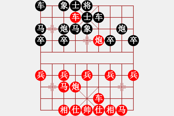 象棋棋譜圖片：橫才俊儒[紅] -VS- 牌出九天[黑] - 步數(shù)：20 