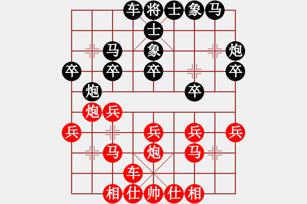 象棋棋譜圖片：西安人(3星)-勝-塘沽閆俊瑋(7星) - 步數(shù)：20 