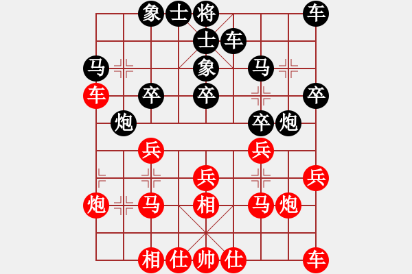 象棋棋譜圖片：網(wǎng)上行(7段)-勝-黃笑(4段) - 步數(shù)：20 