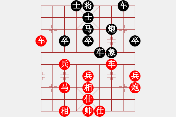 象棋棋譜圖片：網(wǎng)上行(7段)-勝-黃笑(4段) - 步數(shù)：40 