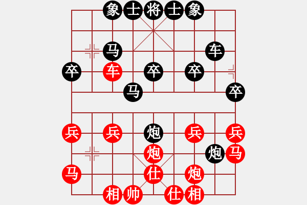 象棋棋譜圖片：丁春秋[261826073] -VS- 橫才俊儒[292832991] - 步數(shù)：30 