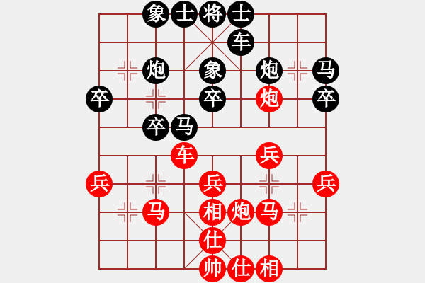 象棋棋谱图片：陈翀 先和 陶汉明 - 步数：30 