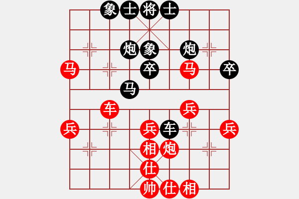 象棋棋谱图片：陈翀 先和 陶汉明 - 步数：40 