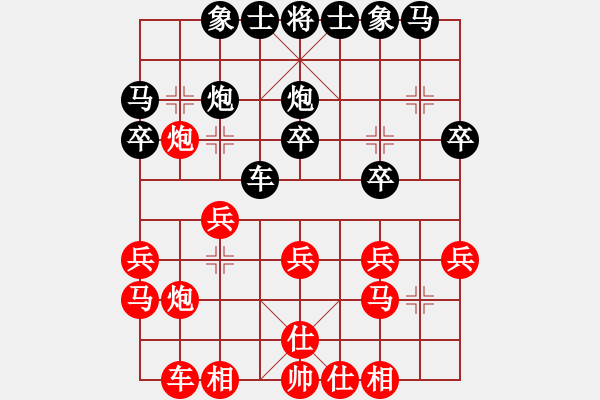 象棋棋譜圖片：十九級(jí)臺(tái)風(fēng)(北斗)-和-濰衛(wèi)校甄(9星) - 步數(shù)：20 