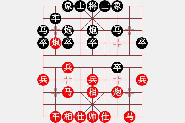 象棋棋譜圖片：郭煒先勝王世祥 - 步數(shù)：20 