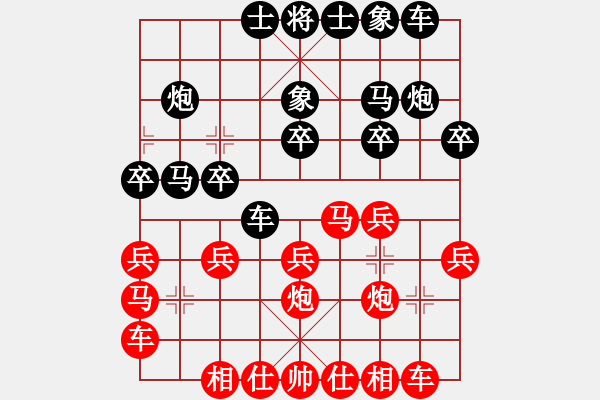 象棋棋谱图片：海上天(9段)-和-荣华长考(9段) - 步数：20 