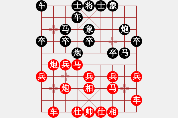 象棋棋谱图片：张申宏 先和 郑一泓 - 步数：20 