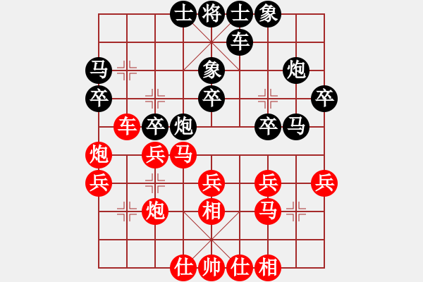 象棋棋谱图片：张申宏 先和 郑一泓 - 步数：30 