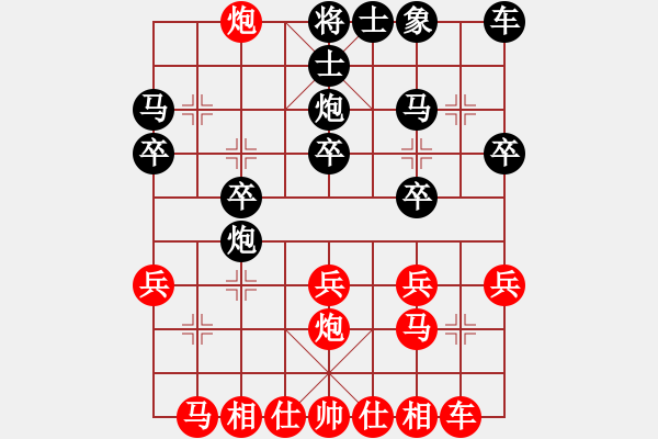 象棋棋譜圖片：節(jié)制東吳[紅] -VS- 怕瓦落地55555[黑] - 步數(shù)：20 