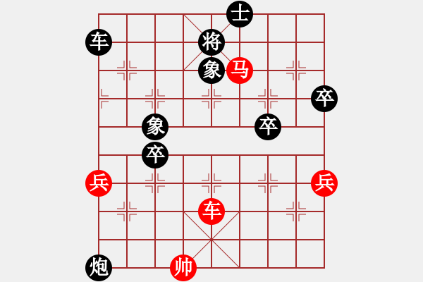 象棋棋譜圖片：殘局3 和了 - 步數(shù)：41 