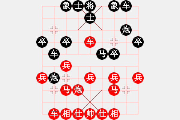 象棋棋譜圖片：新兵臨城下(9段)-負-品棋戰(zhàn)神(9級) - 步數(shù)：20 