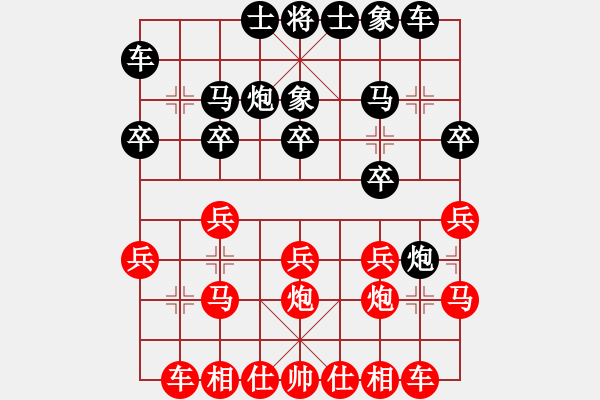 象棋棋譜圖片：微笑掩飾(無極)-和-中央(地煞) - 步數(shù)：20 