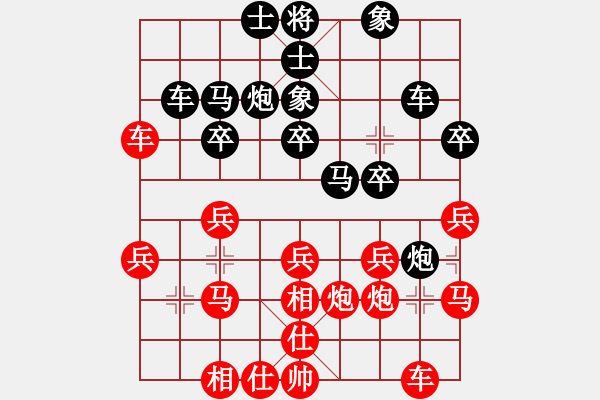 象棋棋譜圖片：微笑掩飾(無極)-和-中央(地煞) - 步數(shù)：30 