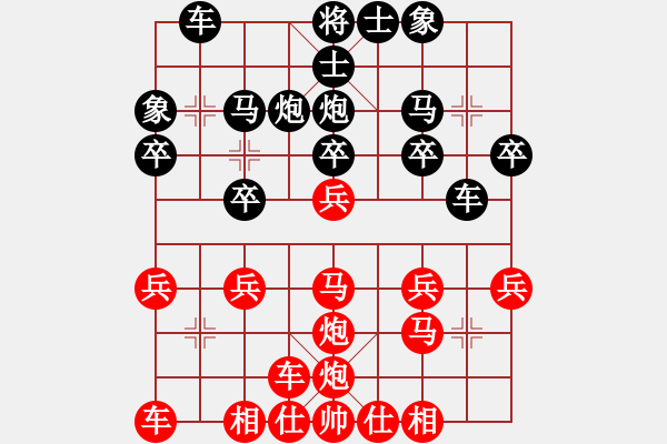 象棋棋譜圖片：橫才俊儒[292832991] -VS- 清風拂面[605987092] - 步數：20 