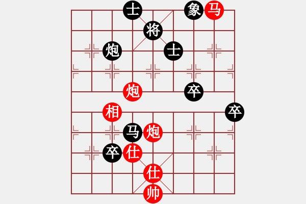 象棋棋譜圖片：戰(zhàn)龍?jiān)谝?人王)-負(fù)-虛名誤人生(人王) - 步數(shù)：150 