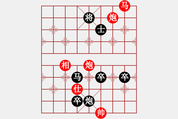 象棋棋譜圖片：戰(zhàn)龍?jiān)谝?人王)-負(fù)-虛名誤人生(人王) - 步數(shù)：180 