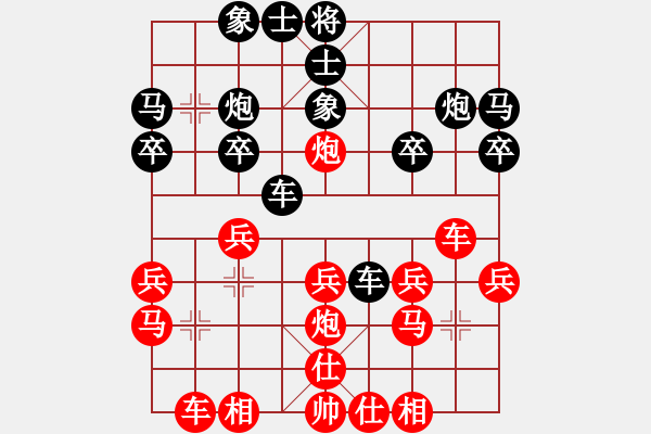 象棋棋譜圖片：戰(zhàn)龍?jiān)谝?人王)-負(fù)-虛名誤人生(人王) - 步數(shù)：20 