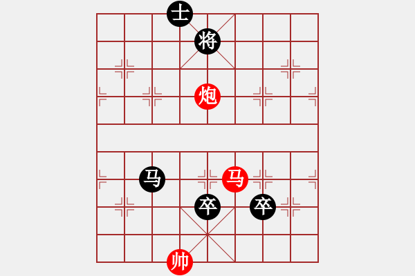 象棋棋譜圖片：戰(zhàn)龍?jiān)谝?人王)-負(fù)-虛名誤人生(人王) - 步數(shù)：236 