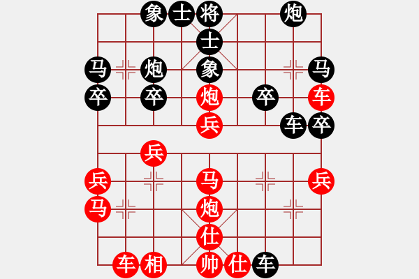 象棋棋譜圖片：戰(zhàn)龍?jiān)谝?人王)-負(fù)-虛名誤人生(人王) - 步數(shù)：30 