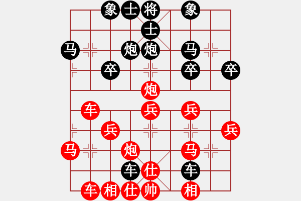 象棋棋譜圖片：滴水穿石佛[423375394] -VS- 以棋會友[1520390847] - 步數(shù)：30 