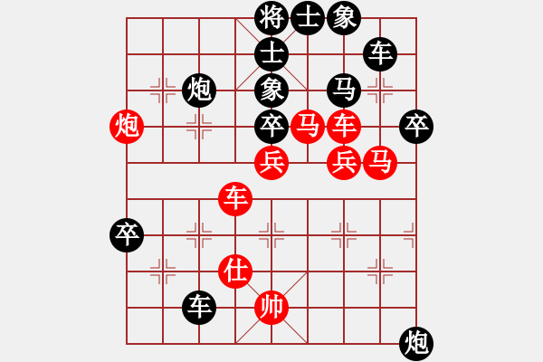 象棋棋譜圖片：甲寅(9段)-負(fù)-烈焰之神(9段)（攻殺） - 步數(shù)：90 