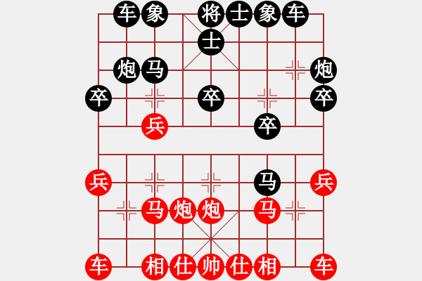 象棋棋譜圖片：太平洋 后勝 狂人 56炮對(duì)屏風(fēng)馬 - 步數(shù)：20 