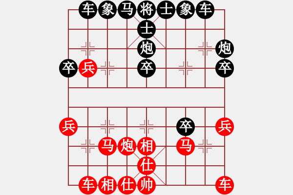 象棋棋譜圖片：太平洋 后勝 狂人 56炮對(duì)屏風(fēng)馬 - 步數(shù)：30 