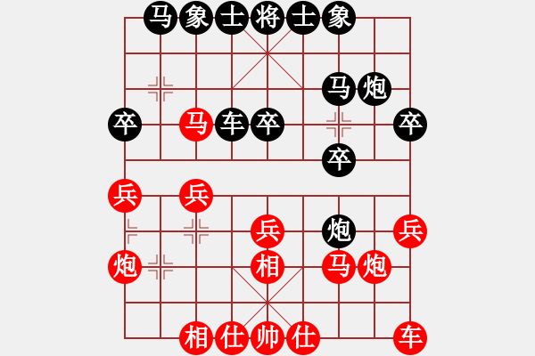 象棋棋譜圖片：對兵局 - 步數(shù)：20 