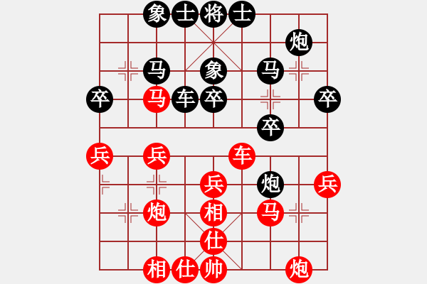 象棋棋譜圖片：對兵局 - 步數(shù)：30 