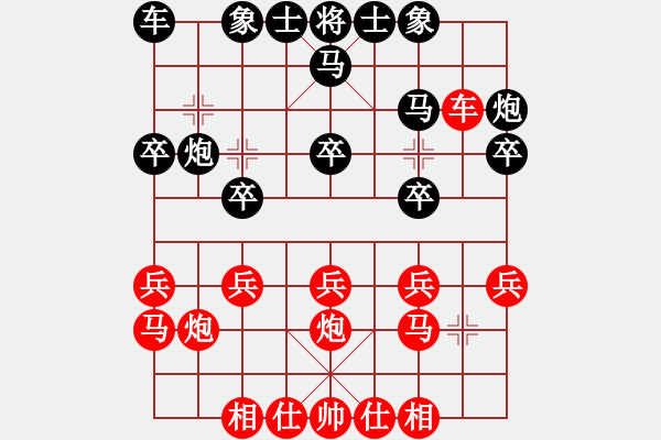 象棋棋譜圖片：Cplasf 先和 象棋小巫師（專業(yè)級） - 步數(shù)：20 