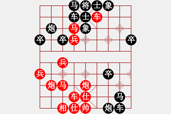 象棋棋譜圖片：西北快刀(9段)-勝-宇宙神靈(7級(jí)) - 步數(shù)：40 