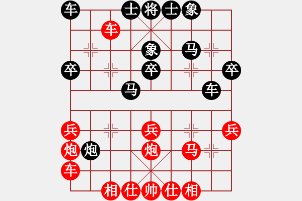 象棋棋譜圖片：閻鳳嬌艷照(9段)-和-奇門魔谷(9段) - 步數(shù)：30 