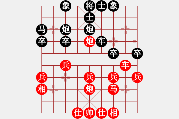 象棋棋譜圖片：我 先勝 幸福 - 步數(shù)：30 