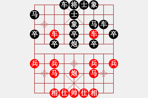 象棋棋譜圖片：秋雨 (9-3) 先負(fù) wgp - 步數(shù)：30 