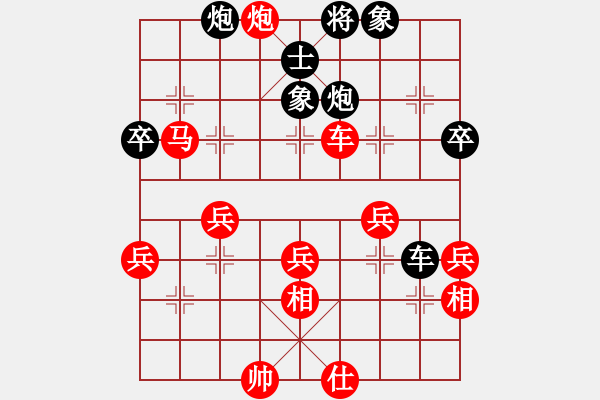 象棋棋譜圖片：冰川仙女劍(日帥)-勝-晉都棋牌周(日帥) - 步數(shù)：70 