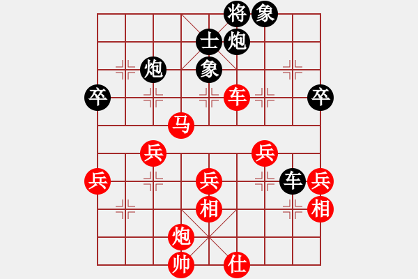 象棋棋譜圖片：冰川仙女劍(日帥)-勝-晉都棋牌周(日帥) - 步數(shù)：75 