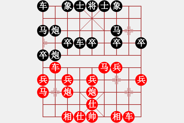 象棋棋譜圖片：黃少龍先勝王嘉良 - 步數(shù)：20 