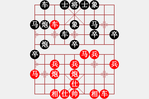 象棋棋譜圖片：黃少龍先勝王嘉良 - 步數(shù)：30 