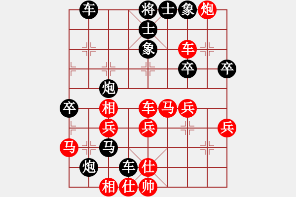 象棋棋譜圖片：黃少龍先勝王嘉良 - 步數(shù)：50 