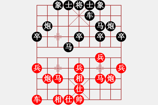 象棋棋譜圖片：貓貓聽(tīng)雨(6段)-和-小俊(6段) - 步數(shù)：20 