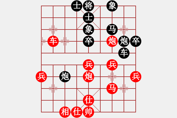 象棋棋譜圖片：貓貓聽(tīng)雨(6段)-和-小俊(6段) - 步數(shù)：40 