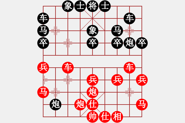 象棋棋譜圖片：棋天大圣 先和 天機(jī) - 步數(shù)：30 