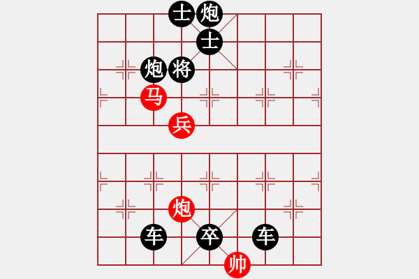 象棋棋譜圖片：斗志昂揚 - 步數：41 